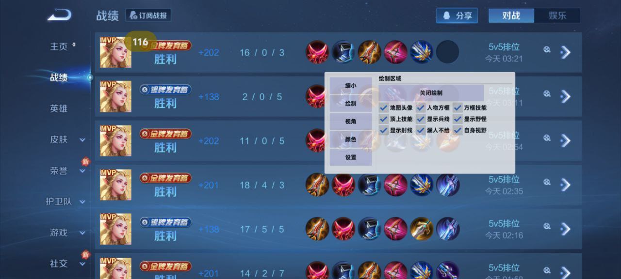 【天之蓝一体直装】和平精英怎么开挂 软件下载  和平精英正规卖挂平台 和平精英开挂购买网站